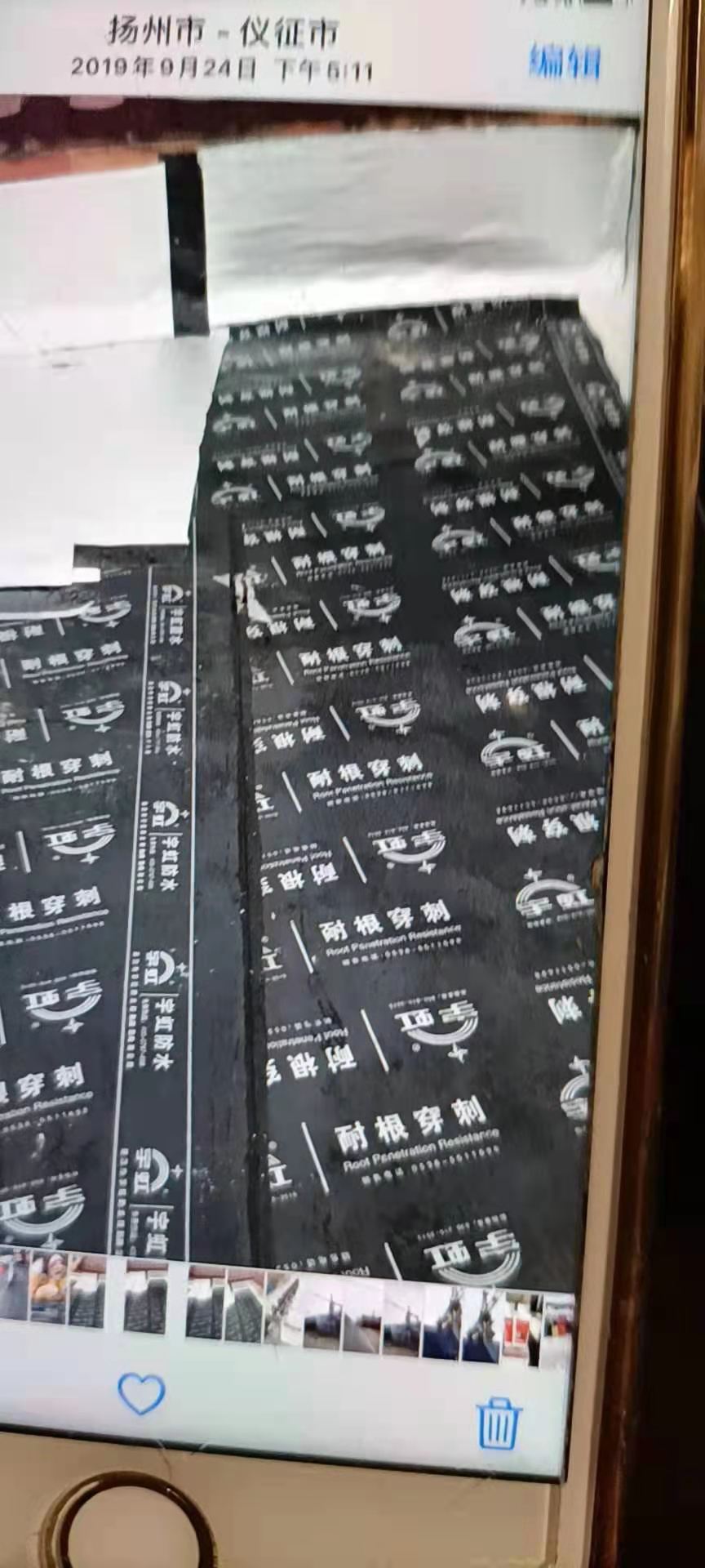 屋麵防水